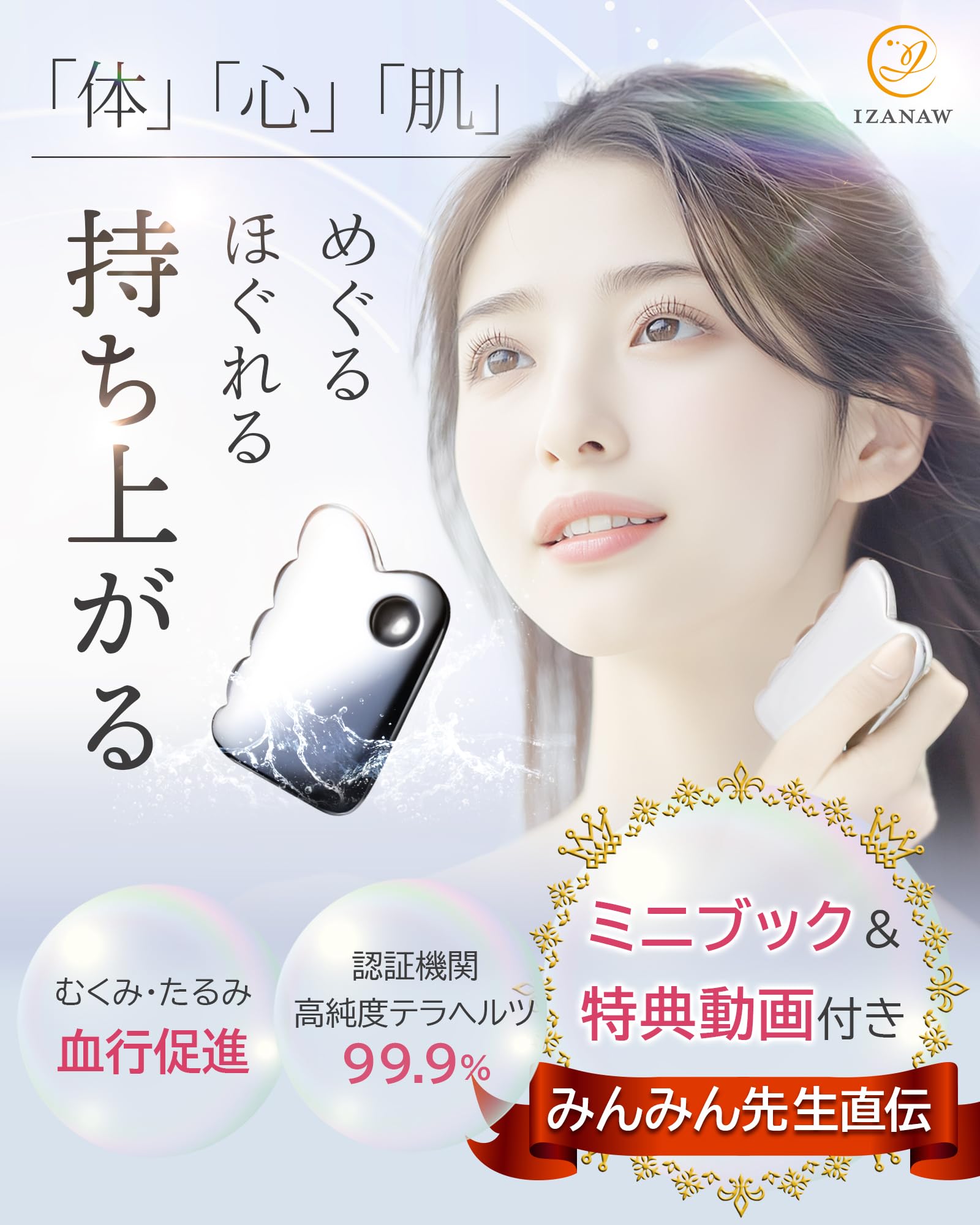 Amazon.co.jp: 【かっさ施術のプロが監修】 かっさ みんみん先生